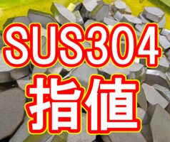 【事例紹介】SUS304 t10mm 多数個のご注文で、材料費をコストダウン！