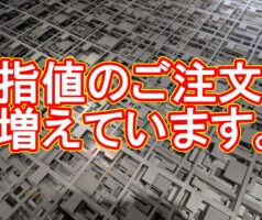 ステンレス切板を「当時の価格」に近づける挑戦。納期をいただく代わりに実現する圧倒的コストダウン