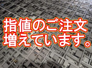 ステンレス切板を「当時の価格」に近づける挑戦。納期をいただく代わりに実現する圧倒的コストダウン